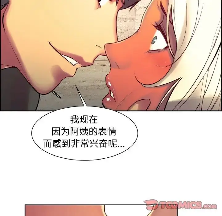 漫画《保姆调教中》第12话第58张图