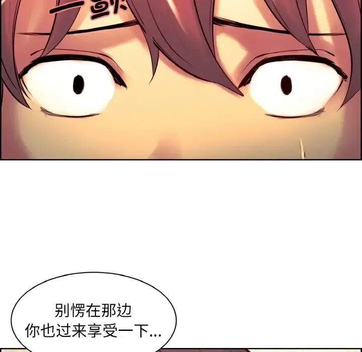 漫画《保姆调教中》第12话第85张图