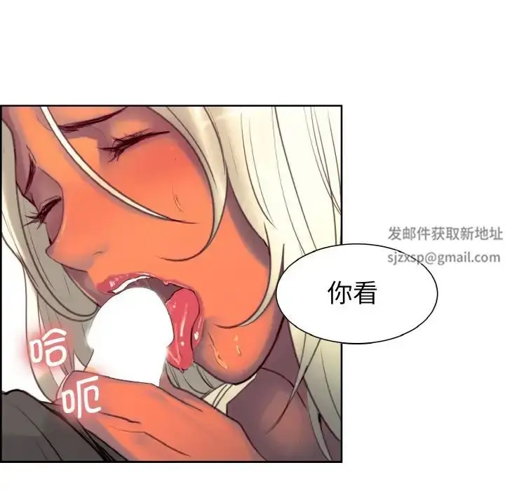 漫画《保姆调教中》第12话第87张图