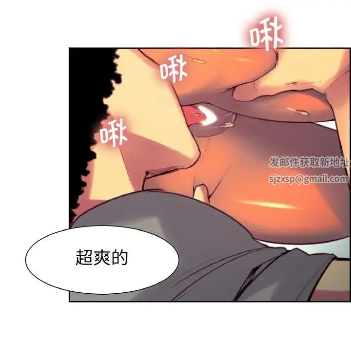 漫画《保姆调教中》第12话第88张图