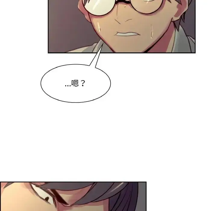 漫画《保姆调教中》第27话第101张图