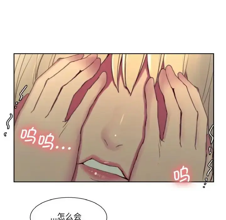 漫画《保姆调教中》第27话第13张图
