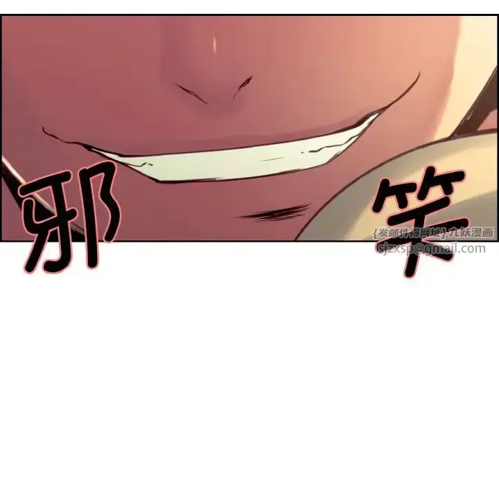漫画《保姆调教中》第27话第17张图