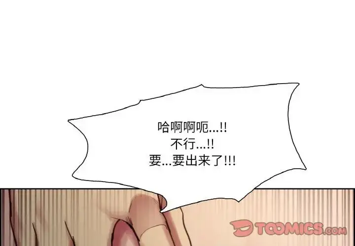 漫画《保姆调教中》第27话第2张图