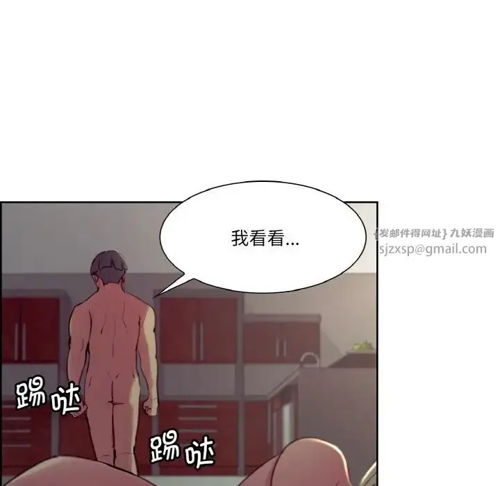 漫画《保姆调教中》第27话第20张图