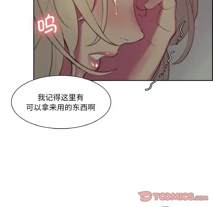 漫画《保姆调教中》第27话第22张图