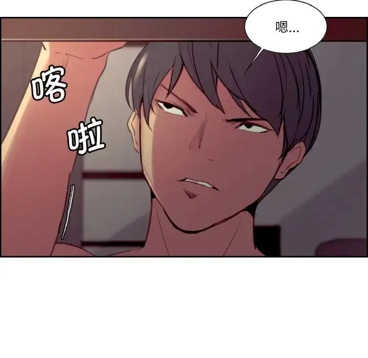 漫画《保姆调教中》第27话第23张图