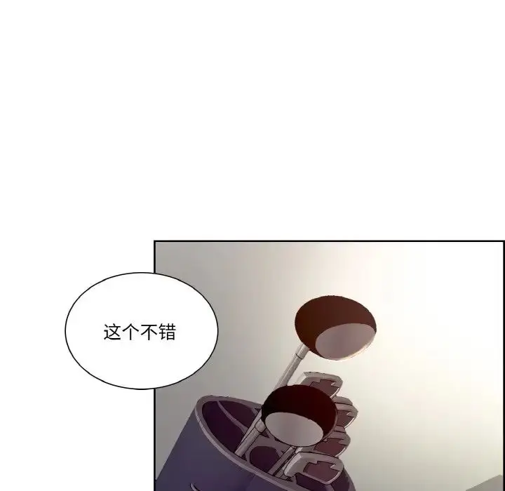 漫画《保姆调教中》第27话第25张图