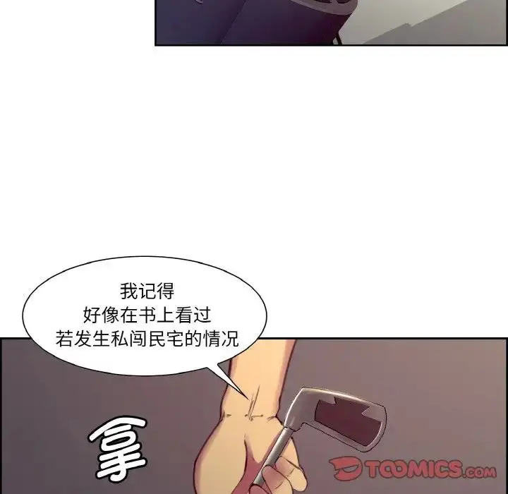 漫画《保姆调教中》第27话第26张图
