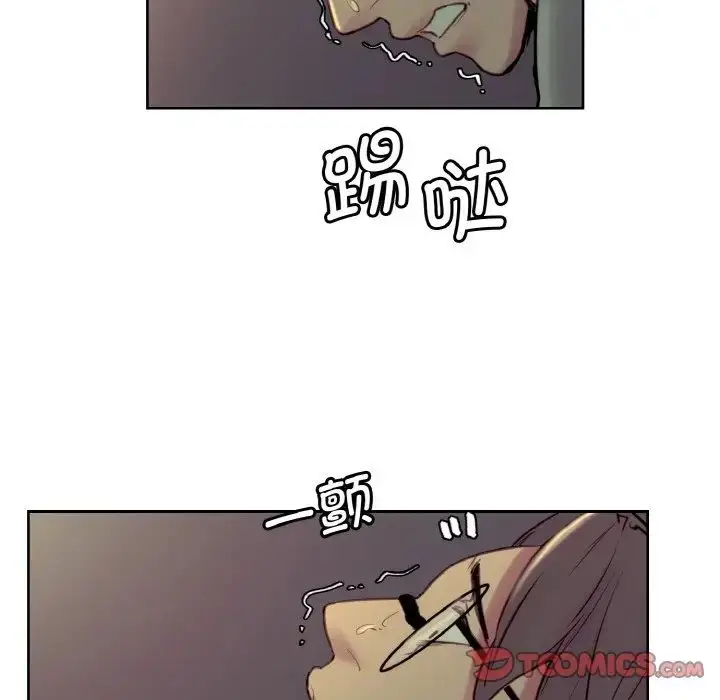 漫画《保姆调教中》第27话第30张图