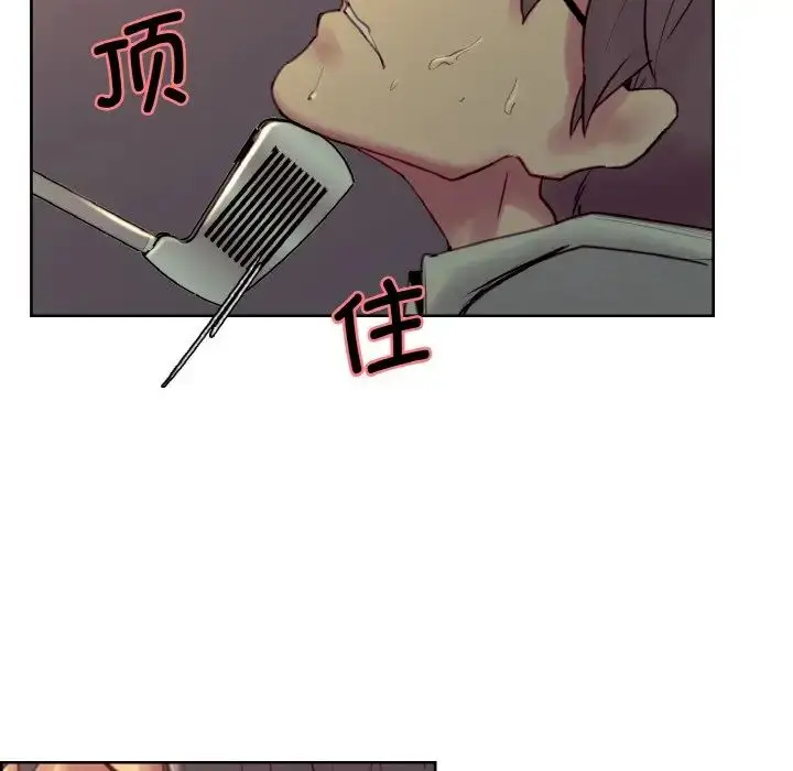 漫画《保姆调教中》第27话第31张图