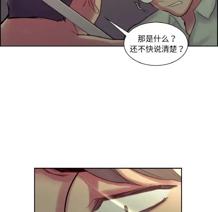 漫画《保姆调教中》第27话第37张图