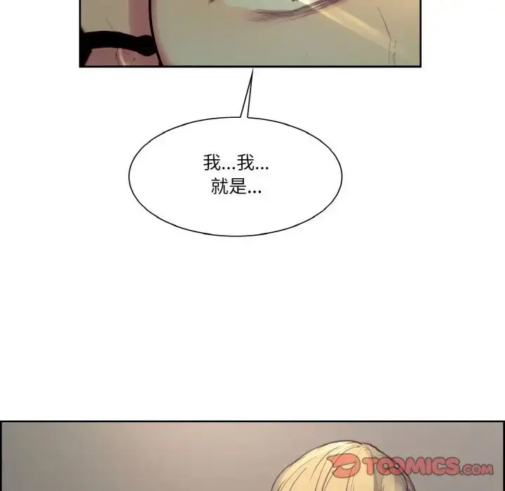 漫画《保姆调教中》第27话第38张图