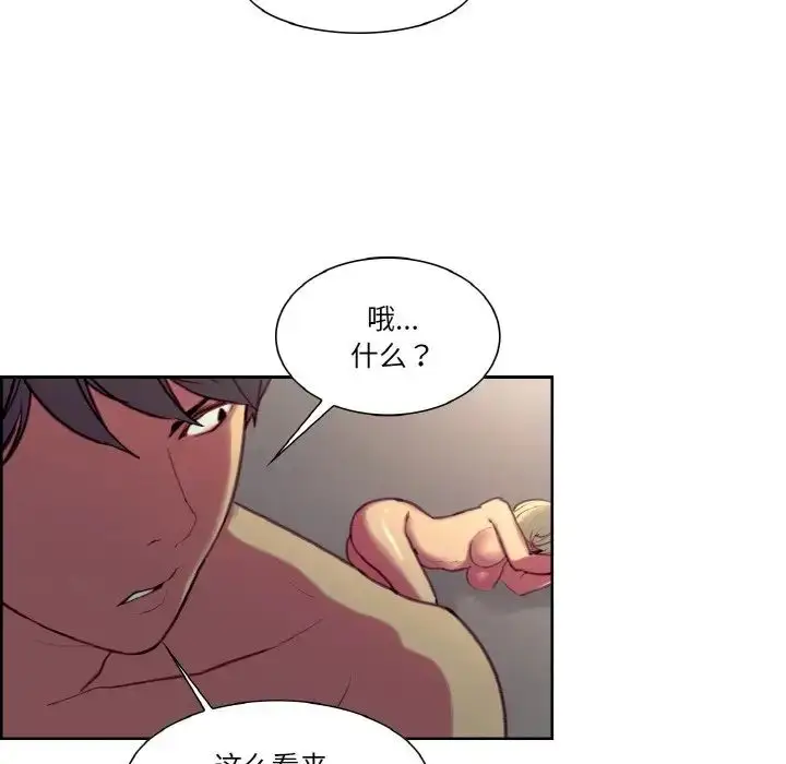 漫画《保姆调教中》第27话第41张图