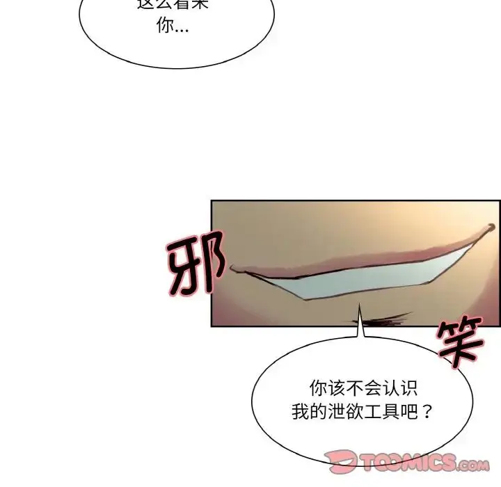 漫画《保姆调教中》第27话第42张图
