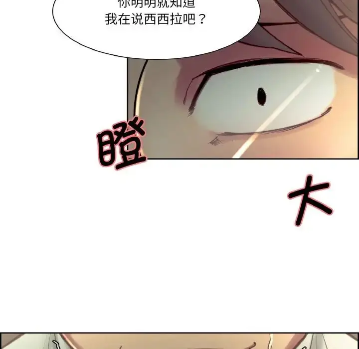 漫画《保姆调教中》第27话第45张图