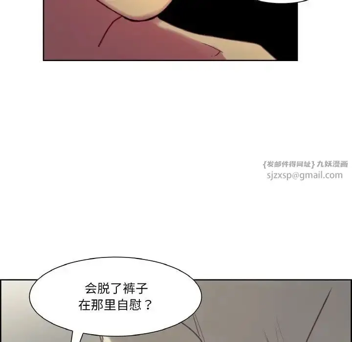 漫画《保姆调教中》第27话第51张图