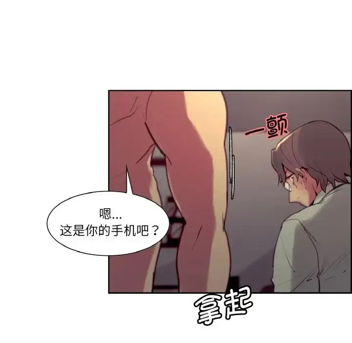 漫画《保姆调教中》第27话第55张图