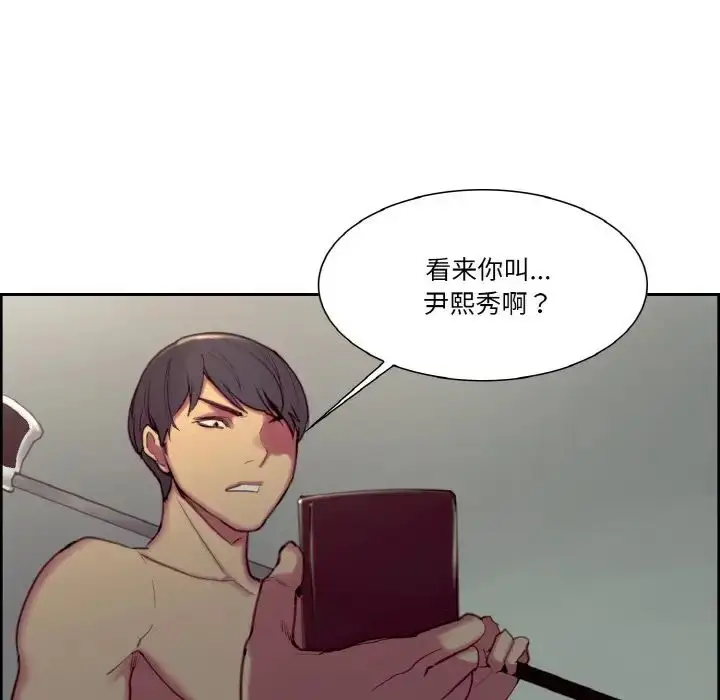 漫画《保姆调教中》第27话第56张图