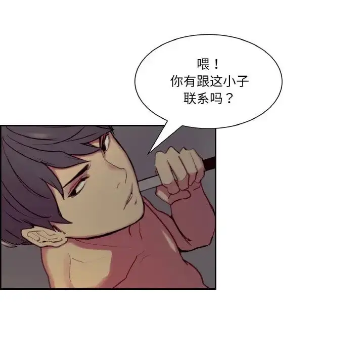 漫画《保姆调教中》第27话第59张图