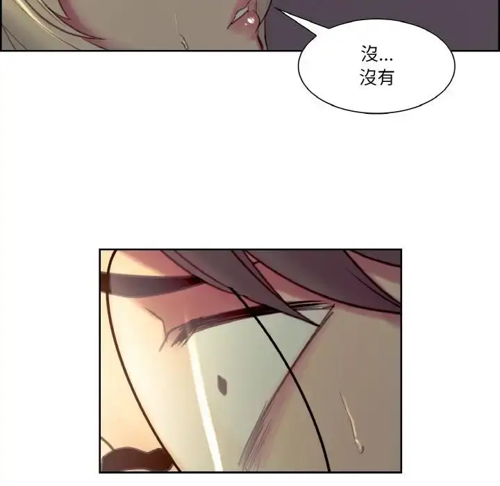 漫画《保姆调教中》第27话第65张图