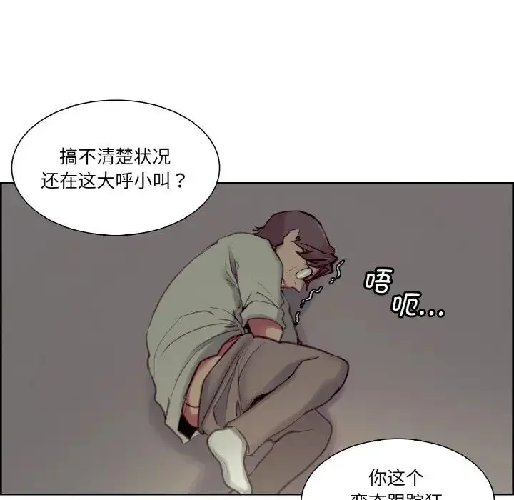 漫画《保姆调教中》第27话第72张图