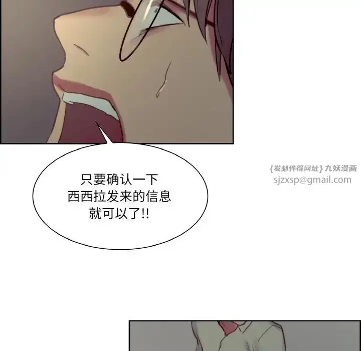漫画《保姆调教中》第27话第77张图