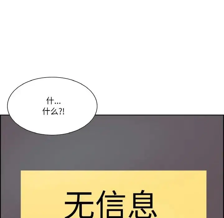 漫画《保姆调教中》第27话第81张图
