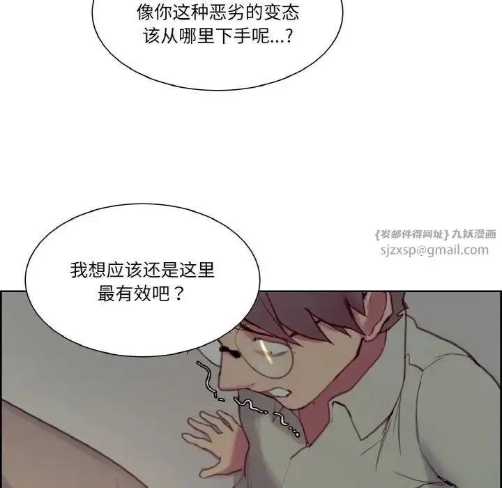 漫画《保姆调教中》第27话第85张图