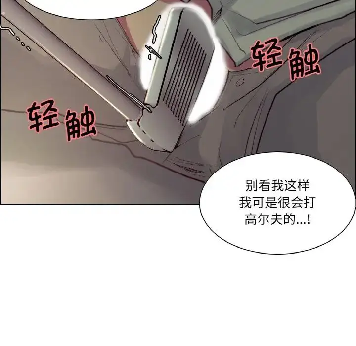 漫画《保姆调教中》第27话第87张图