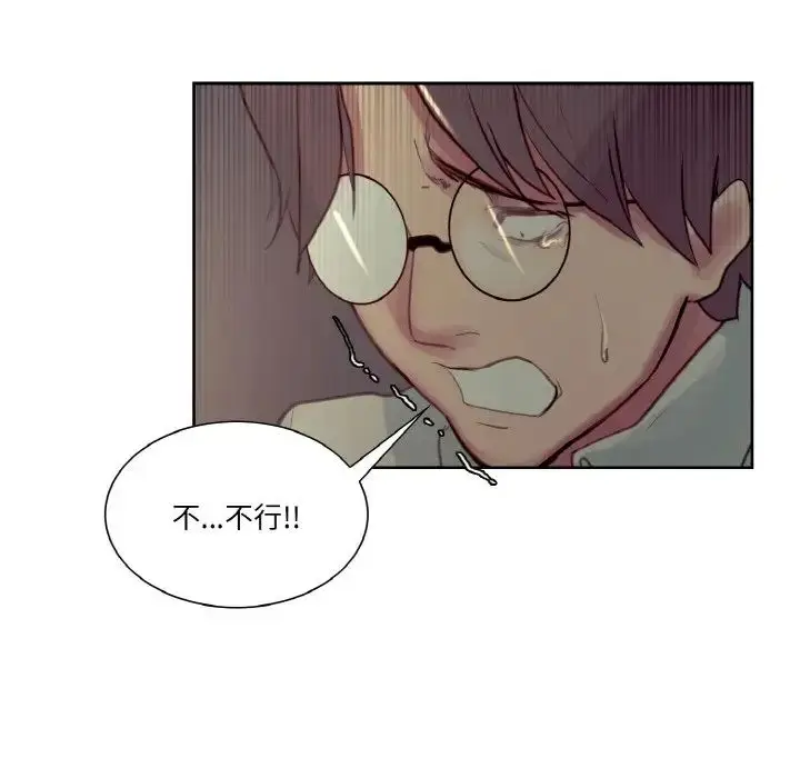 漫画《保姆调教中》第27话第88张图