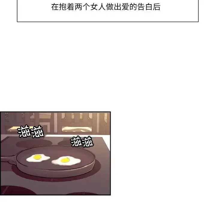漫画《保姆调教中》第43话第12张图