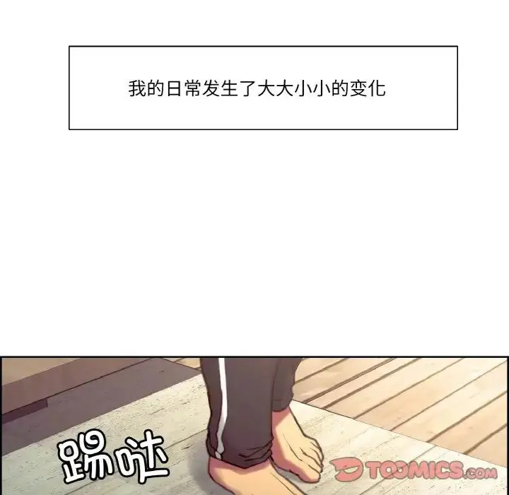 漫画《保姆调教中》第43话第14张图