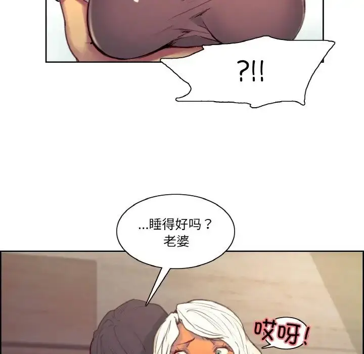 漫画《保姆调教中》第43话第16张图