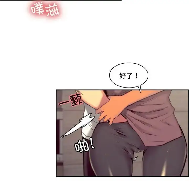 漫画《保姆调教中》第43话第31张图