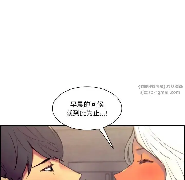 漫画《保姆调教中》第43话第32张图