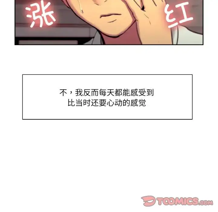 漫画《保姆调教中》第43话第38张图