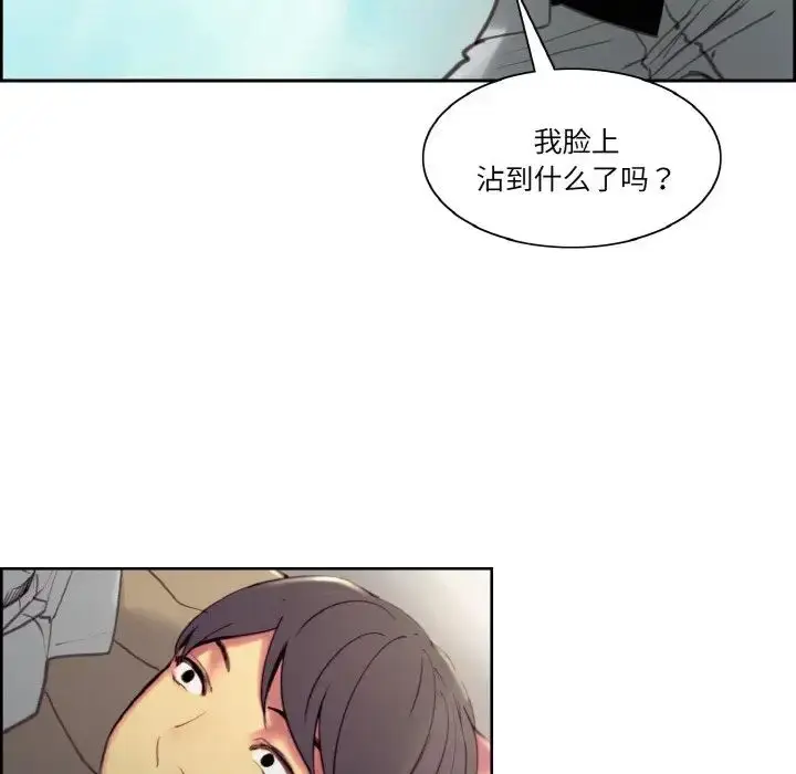 漫画《保姆调教中》第43话第44张图