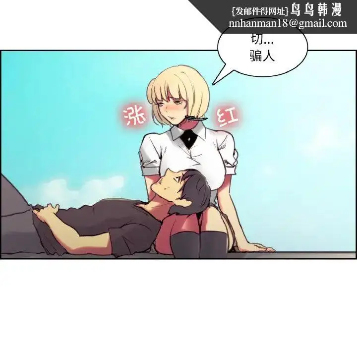 漫画《保姆调教中》第43话第47张图