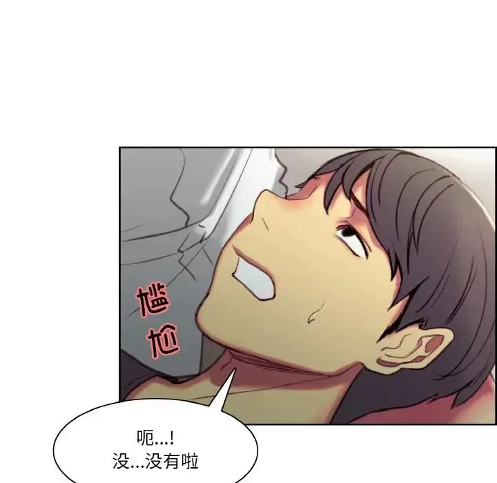 漫画《保姆调教中》第43话第49张图