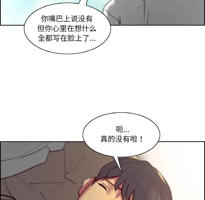漫画《保姆调教中》第43话第51张图
