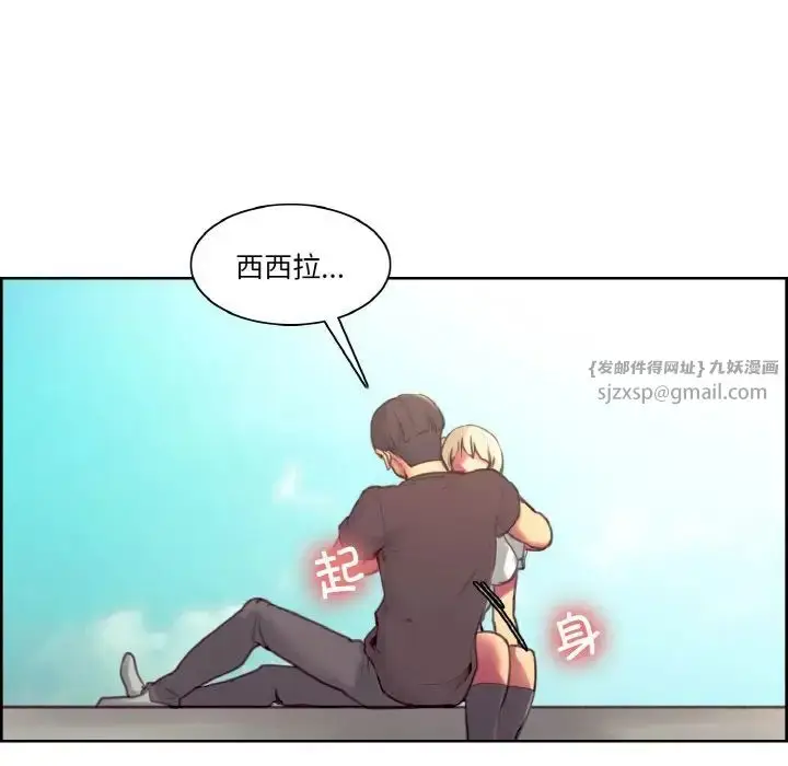 漫画《保姆调教中》第43话第55张图