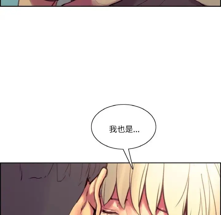 漫画《保姆调教中》第43话第59张图