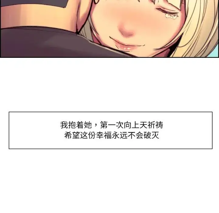 漫画《保姆调教中》第43话第60张图