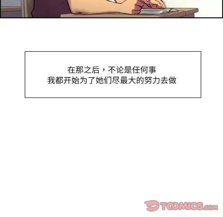 漫画《保姆调教中》第43话第62张图