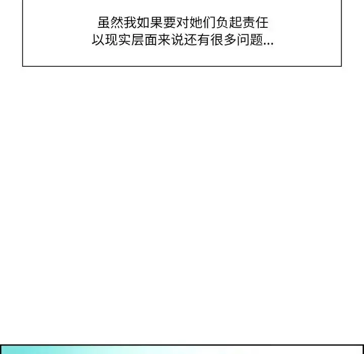 漫画《保姆调教中》第43话第64张图