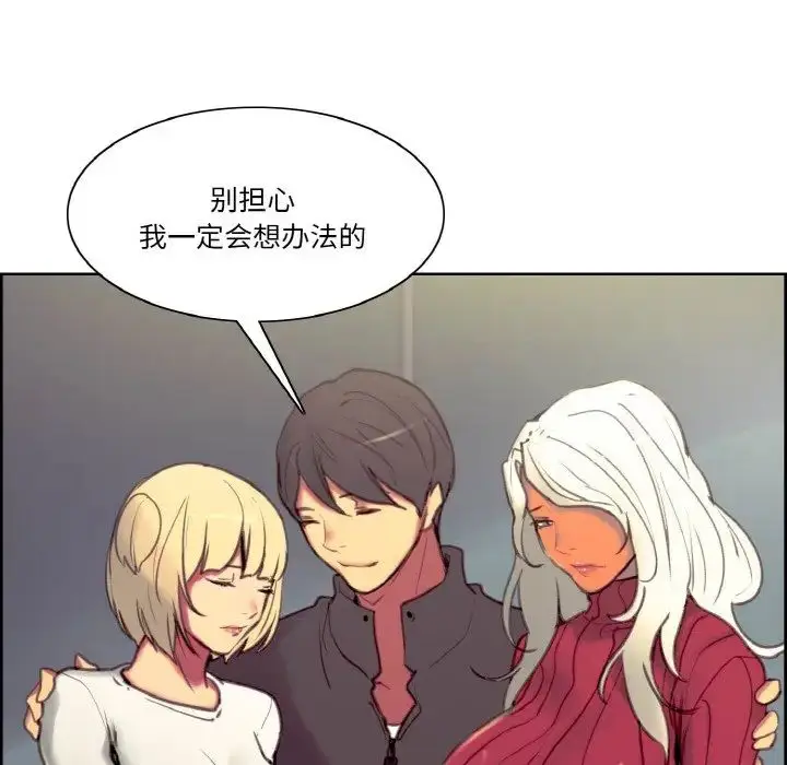 漫画《保姆调教中》第43话第68张图