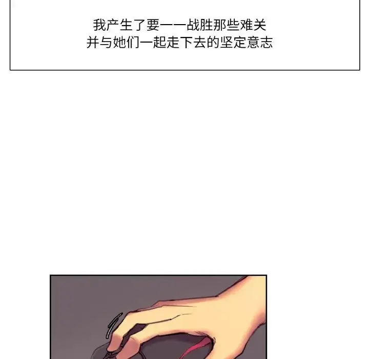 漫画《保姆调教中》第43话第71张图