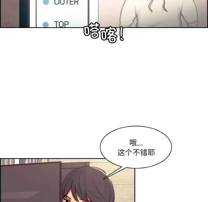 漫画《保姆调教中》第43话第73张图