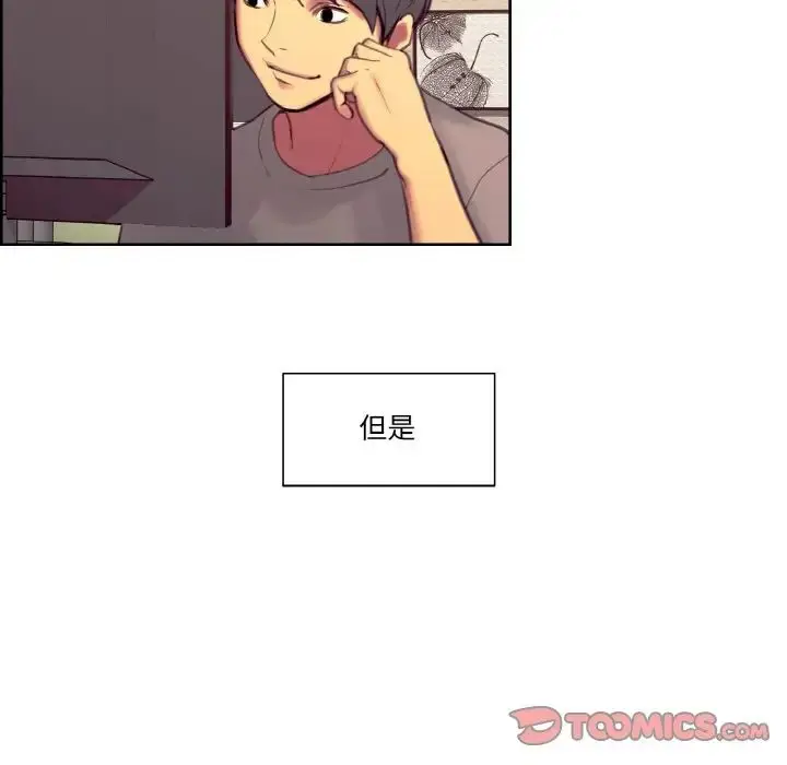 漫画《保姆调教中》第43话第74张图